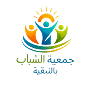 الشباب بالنبقية