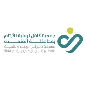 كافل لرعاية الايتام