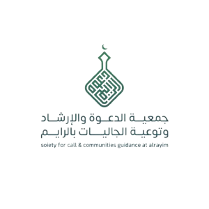 الدعوة والارشاد بالرايم