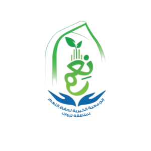حفظ النعمة